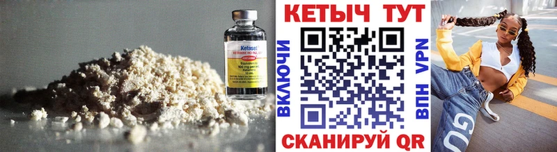 Кетамин VHQ  Кубинка 