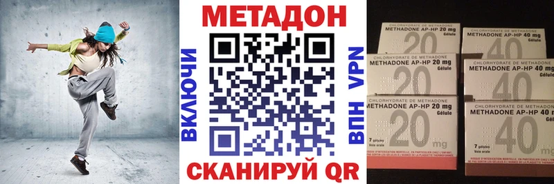 МЕТАДОН кристалл  Кубинка 