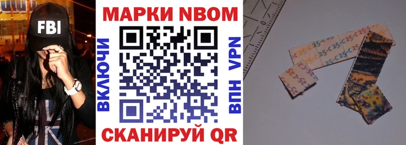 Марки NBOMe 1500мкг  Кубинка 